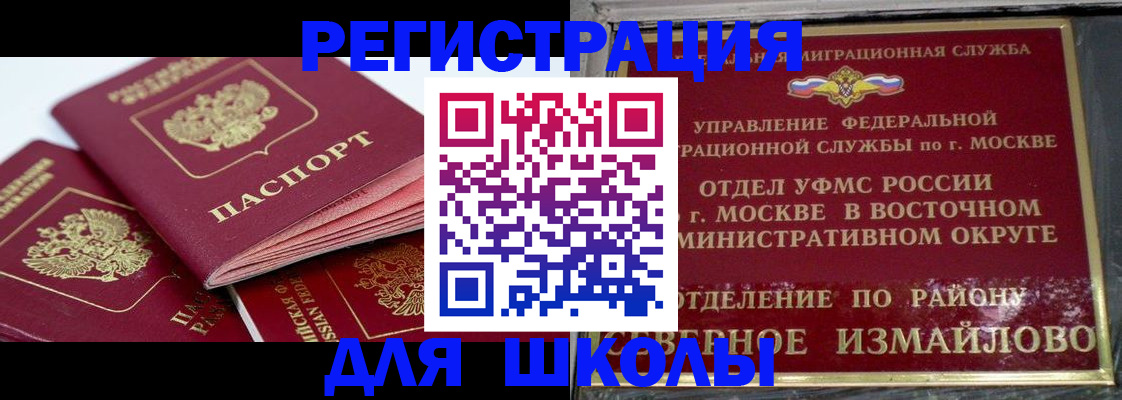 пропишу в квартире в Норильске