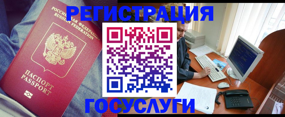 прописка для работы в Норильске